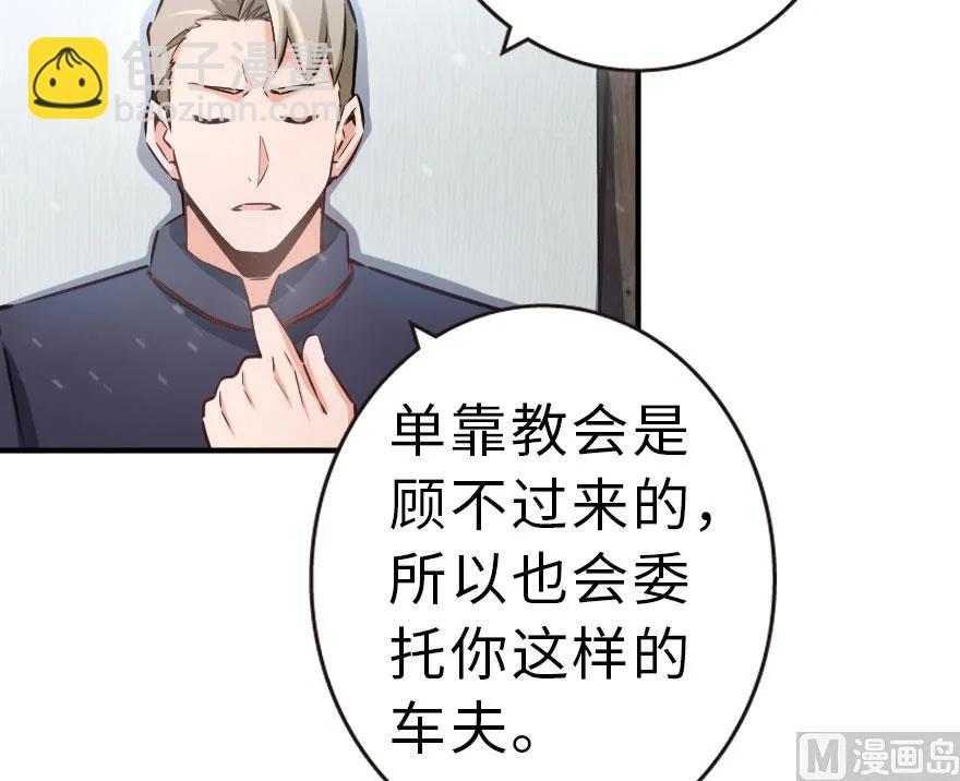 🍻放开那个女巫 59 赫尔梅斯机关 第22页