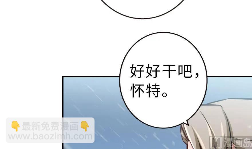 🍻放开那个女巫 59 赫尔梅斯机关 第23页