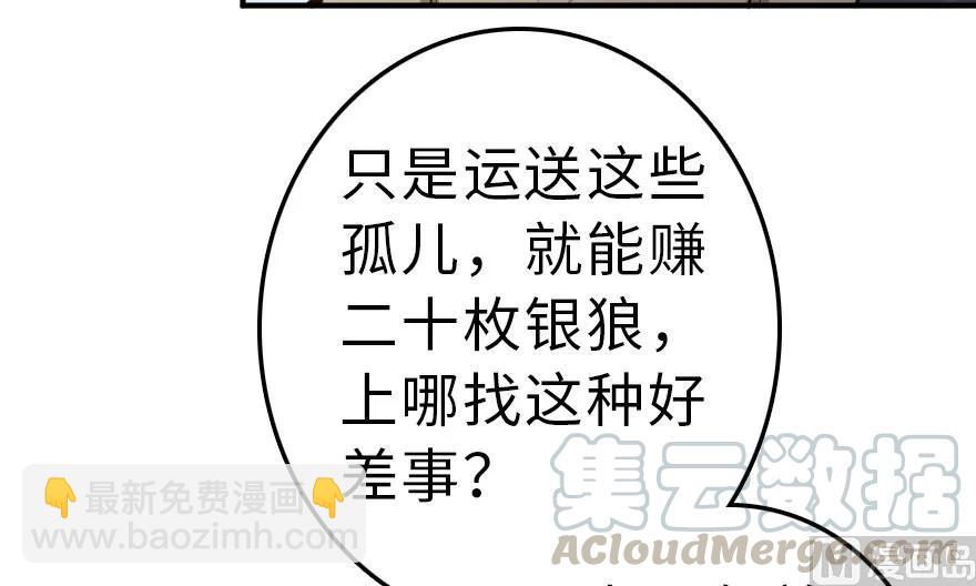 🍻放开那个女巫 59 赫尔梅斯机关 第25页