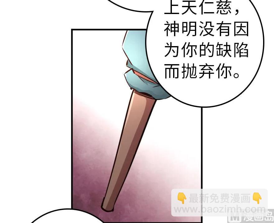 🍻放开那个女巫 59 赫尔梅斯机关 第26页