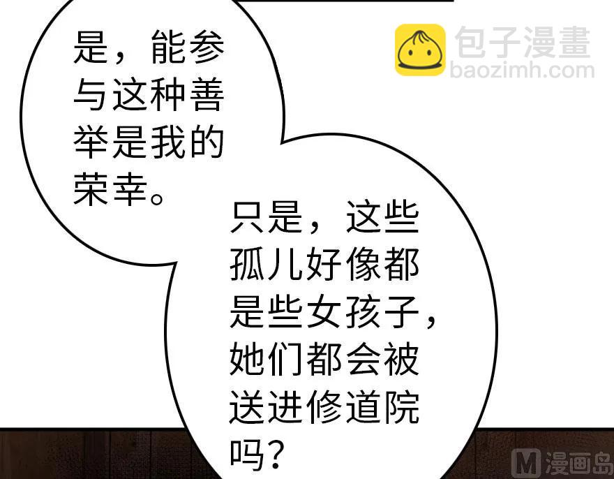 🍻放开那个女巫 59 赫尔梅斯机关 第27页
