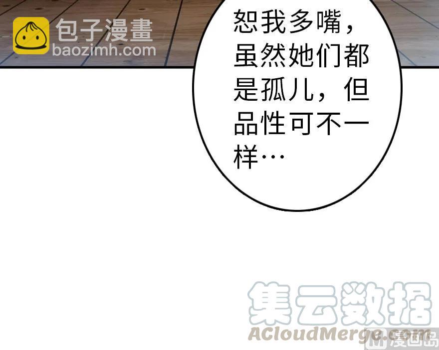 🍻放开那个女巫 59 赫尔梅斯机关 第29页