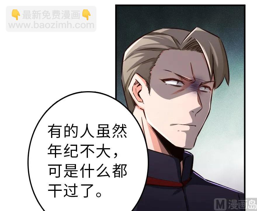 🍻放开那个女巫 59 赫尔梅斯机关 第30页