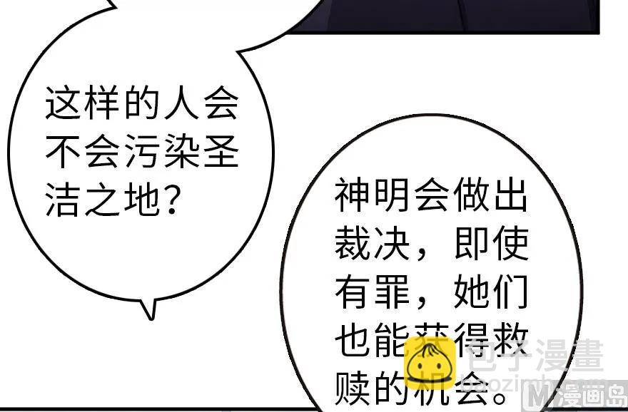 🍻放开那个女巫 59 赫尔梅斯机关 第31页