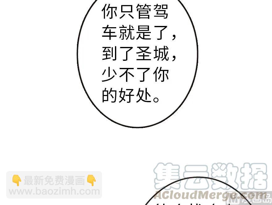 🍻放开那个女巫 59 赫尔梅斯机关 第33页