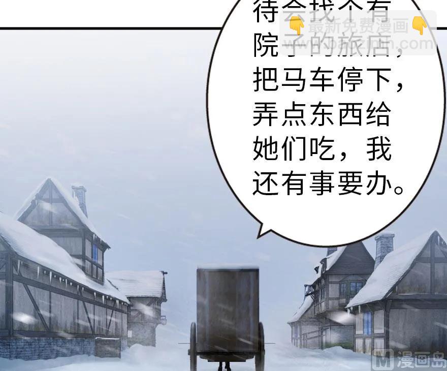 🍻放开那个女巫 59 赫尔梅斯机关 第34页