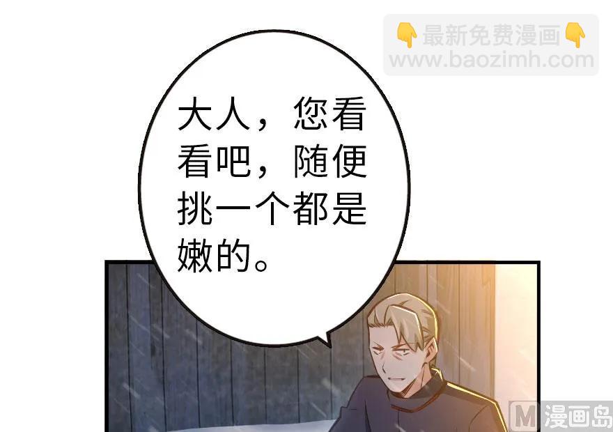 🍻放开那个女巫 59 赫尔梅斯机关 第39页