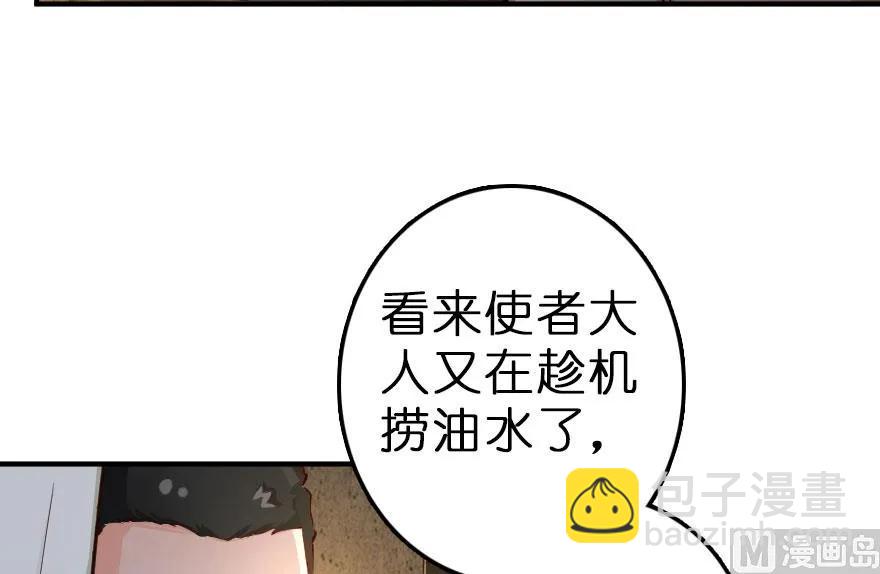 🍻放开那个女巫 59 赫尔梅斯机关 第43页