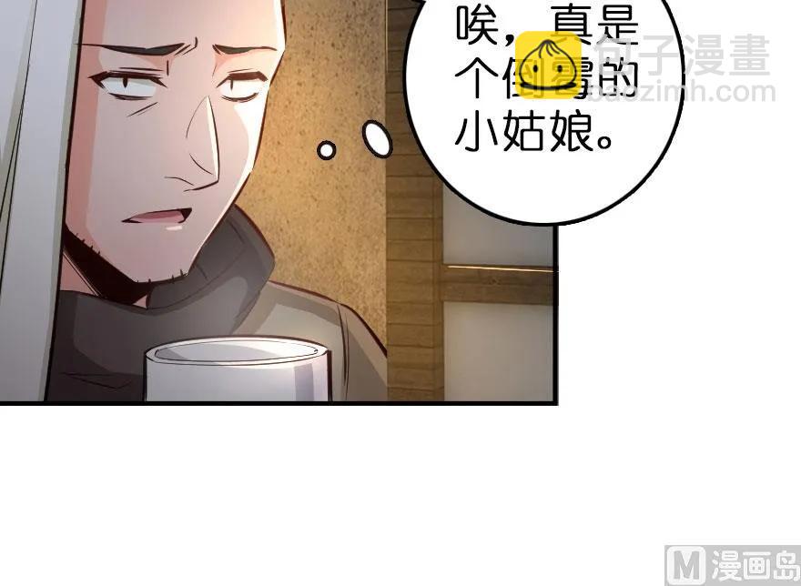 🍻放开那个女巫 59 赫尔梅斯机关 第44页