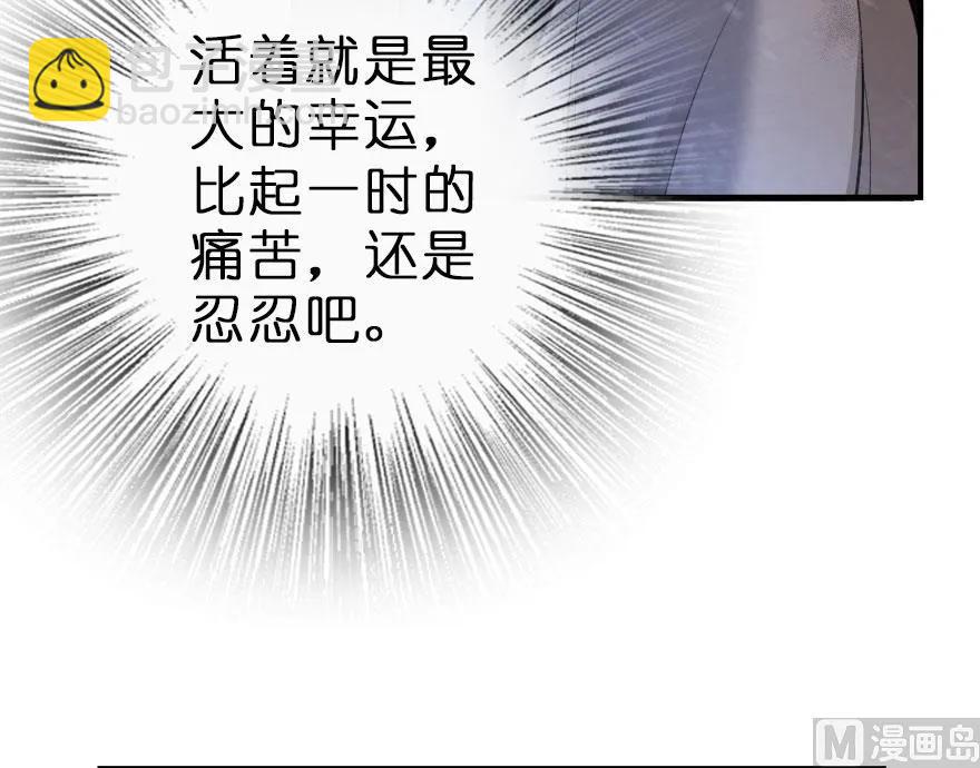 🍻放开那个女巫 59 赫尔梅斯机关 第47页