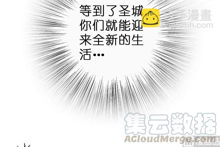 🍻放开那个女巫 59 赫尔梅斯机关 第49页