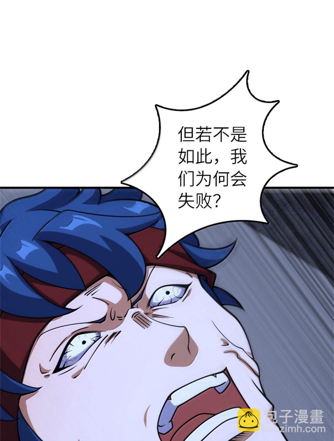 🍻放开那个女巫 590 灵魂审判（上） 第16页