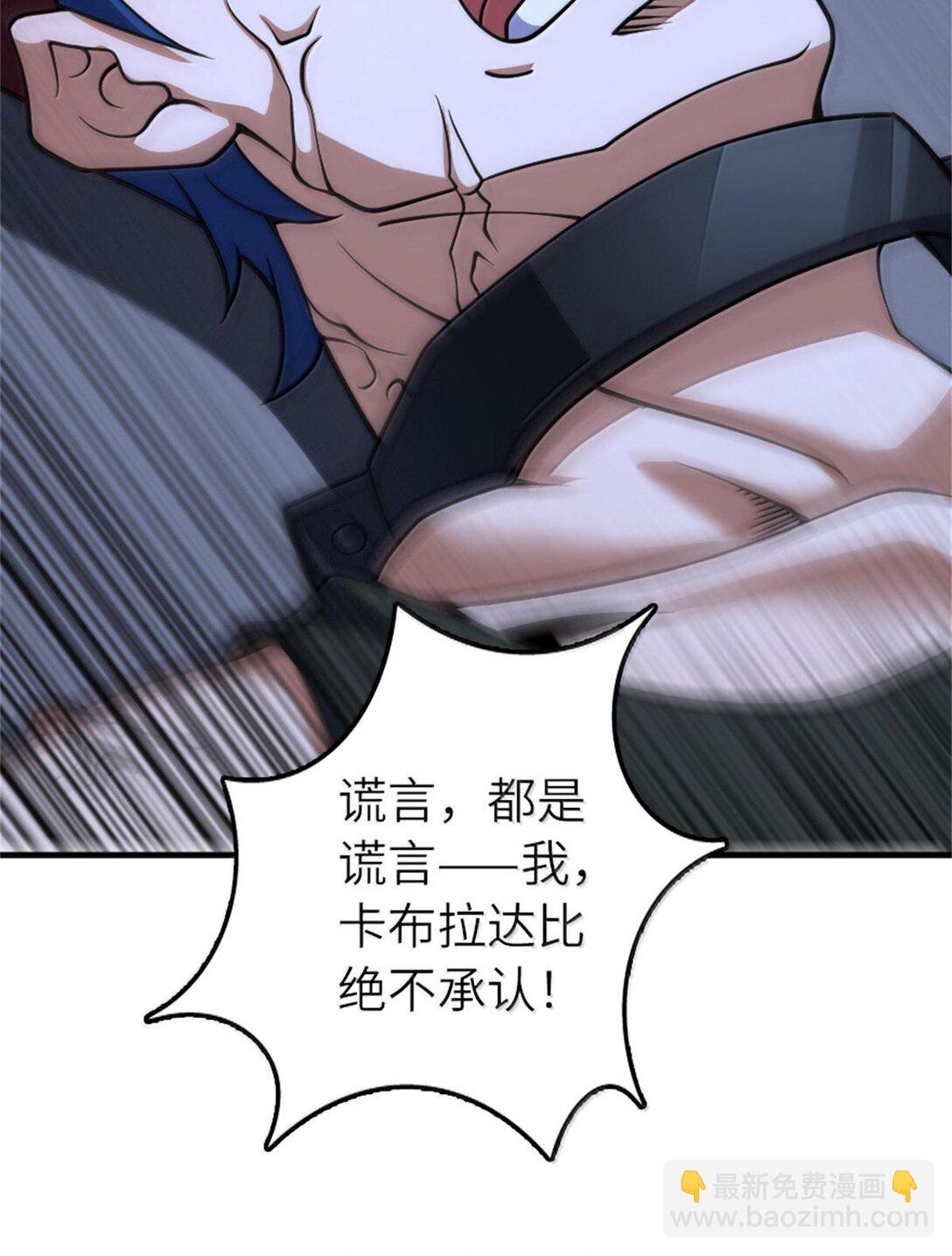 🍻放开那个女巫 590 灵魂审判（上） 第17页