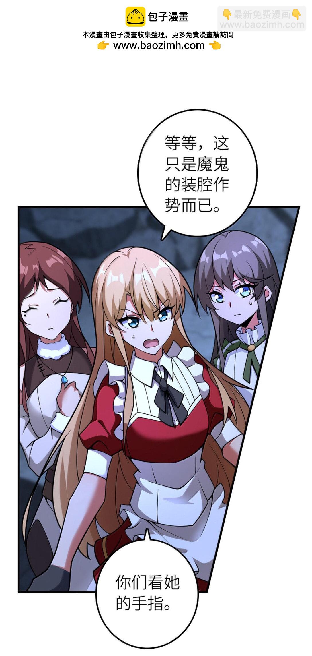 🍻放开那个女巫 590 灵魂审判（上） 第2页