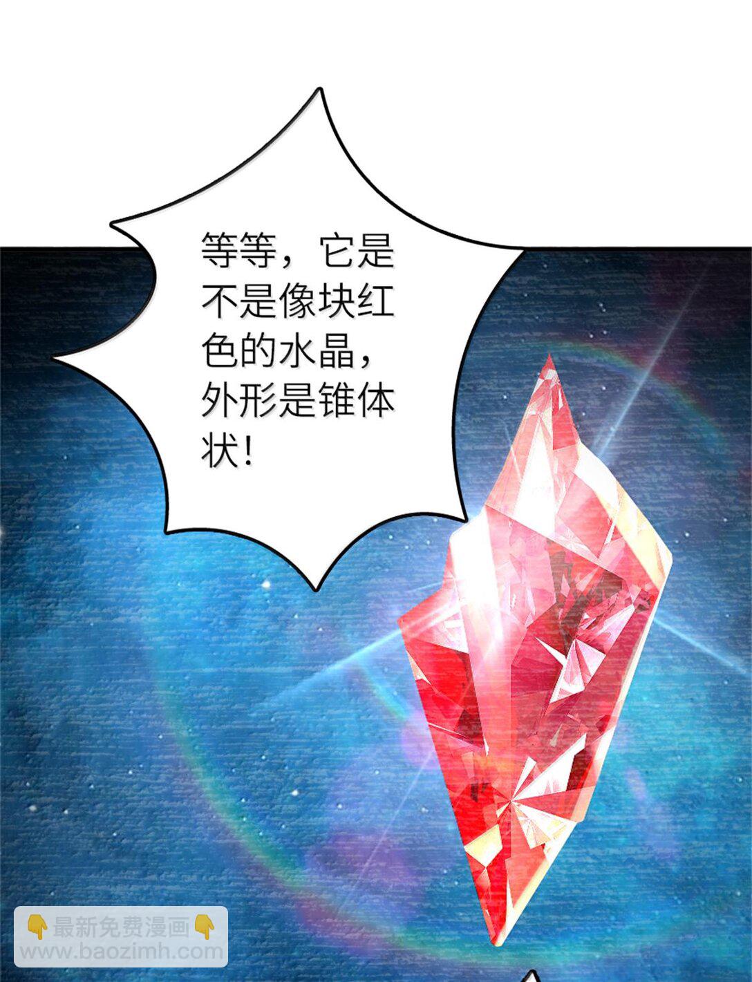 🍻放开那个女巫 590 灵魂审判（上） 第20页