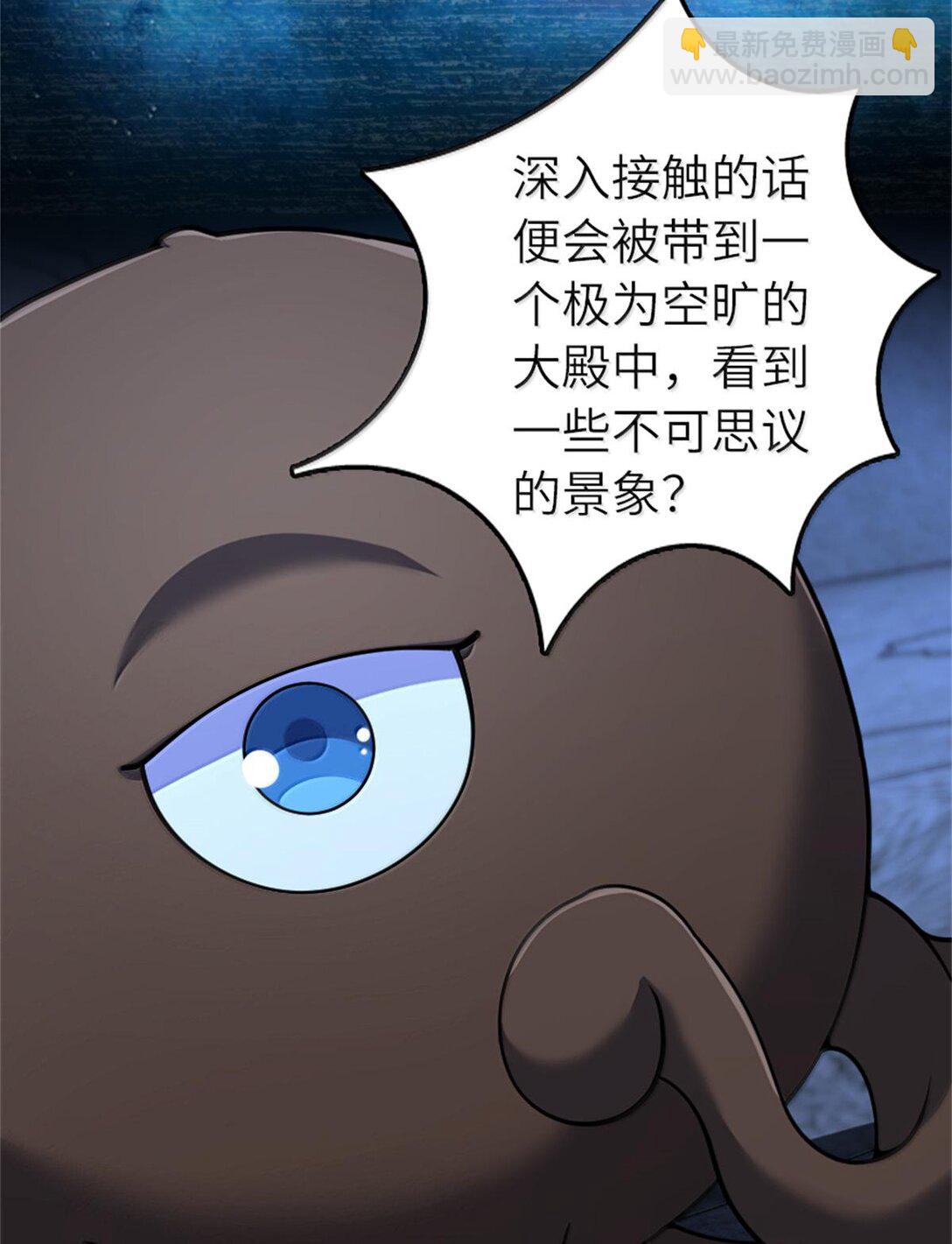🍻放开那个女巫 590 灵魂审判（上） 第21页
