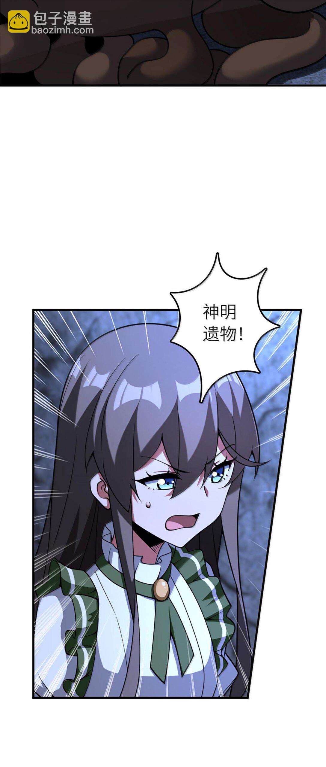 🍻放开那个女巫 590 灵魂审判（上） 第22页