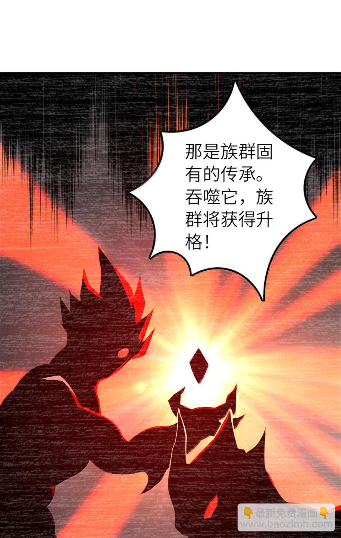 🍻放开那个女巫 590 灵魂审判（上） 第24页