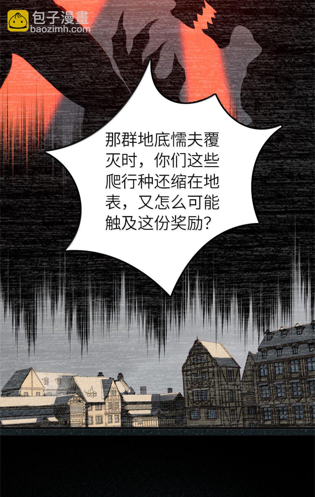 🍻放开那个女巫 590 灵魂审判（上） 第25页