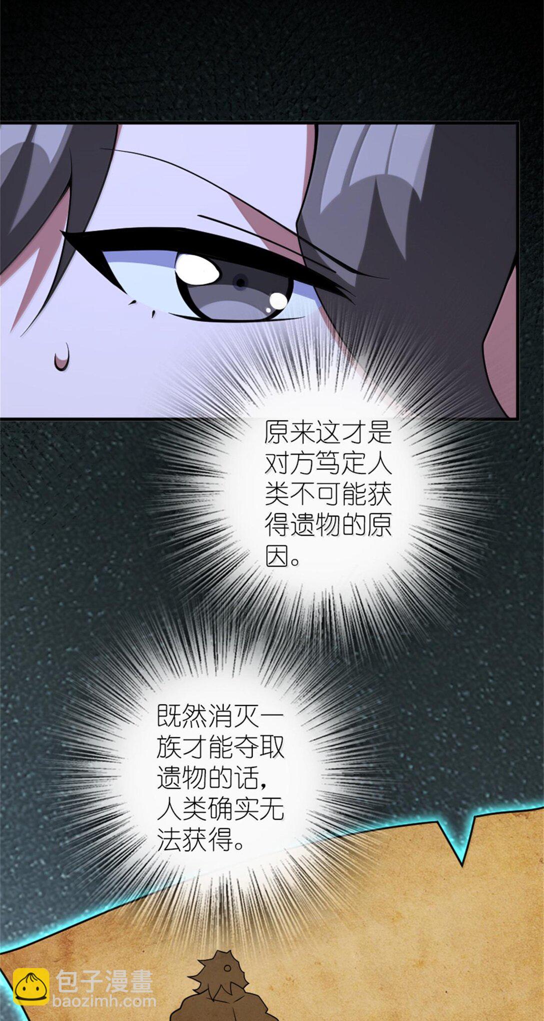 🍻放开那个女巫 590 灵魂审判（上） 第26页