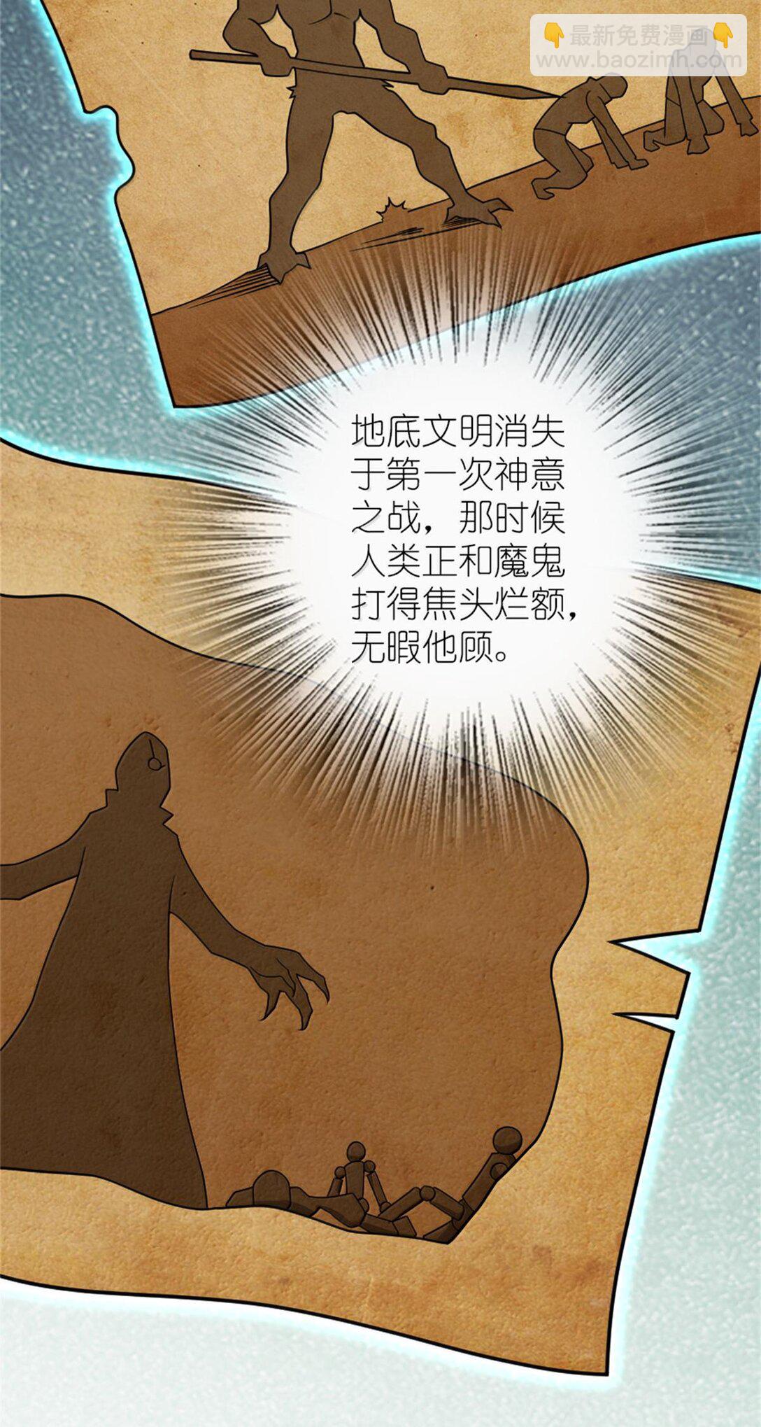 🍻放开那个女巫 590 灵魂审判（上） 第27页