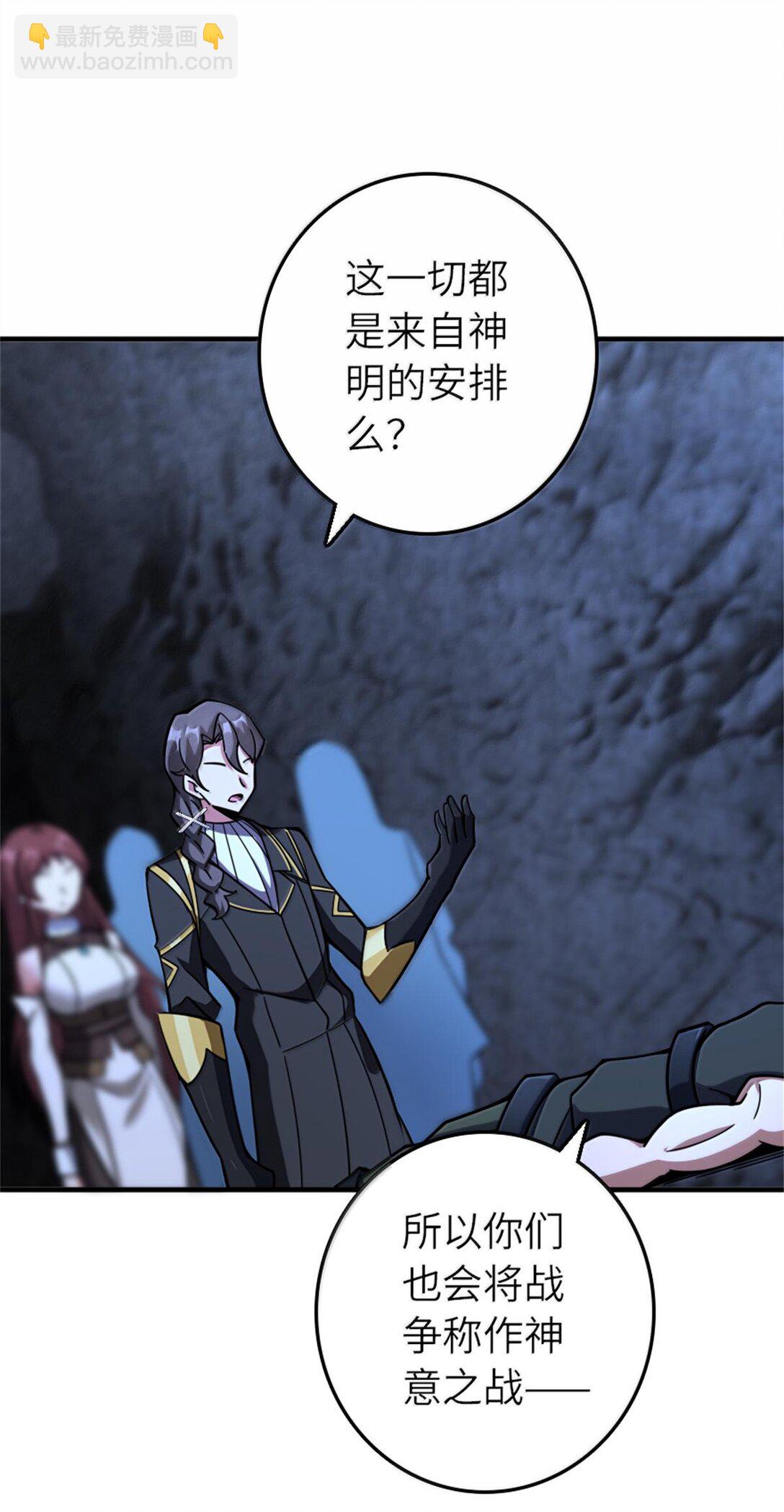 🍻放开那个女巫 590 灵魂审判（上） 第29页