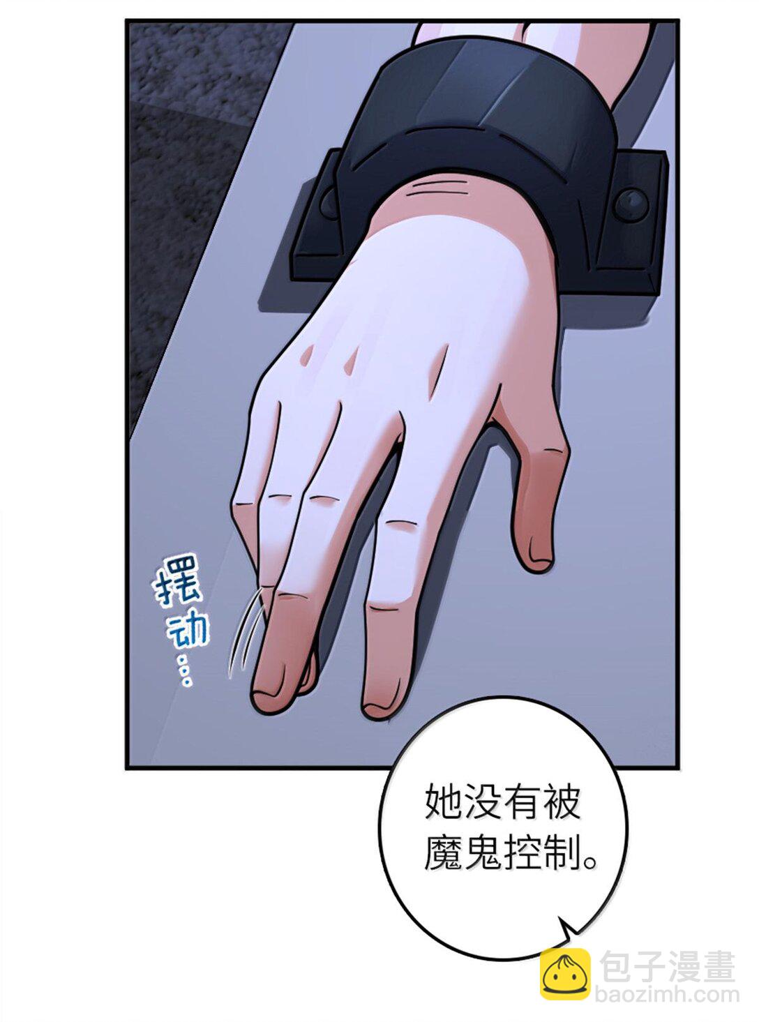 🍻放开那个女巫 590 灵魂审判（上） 第3页
