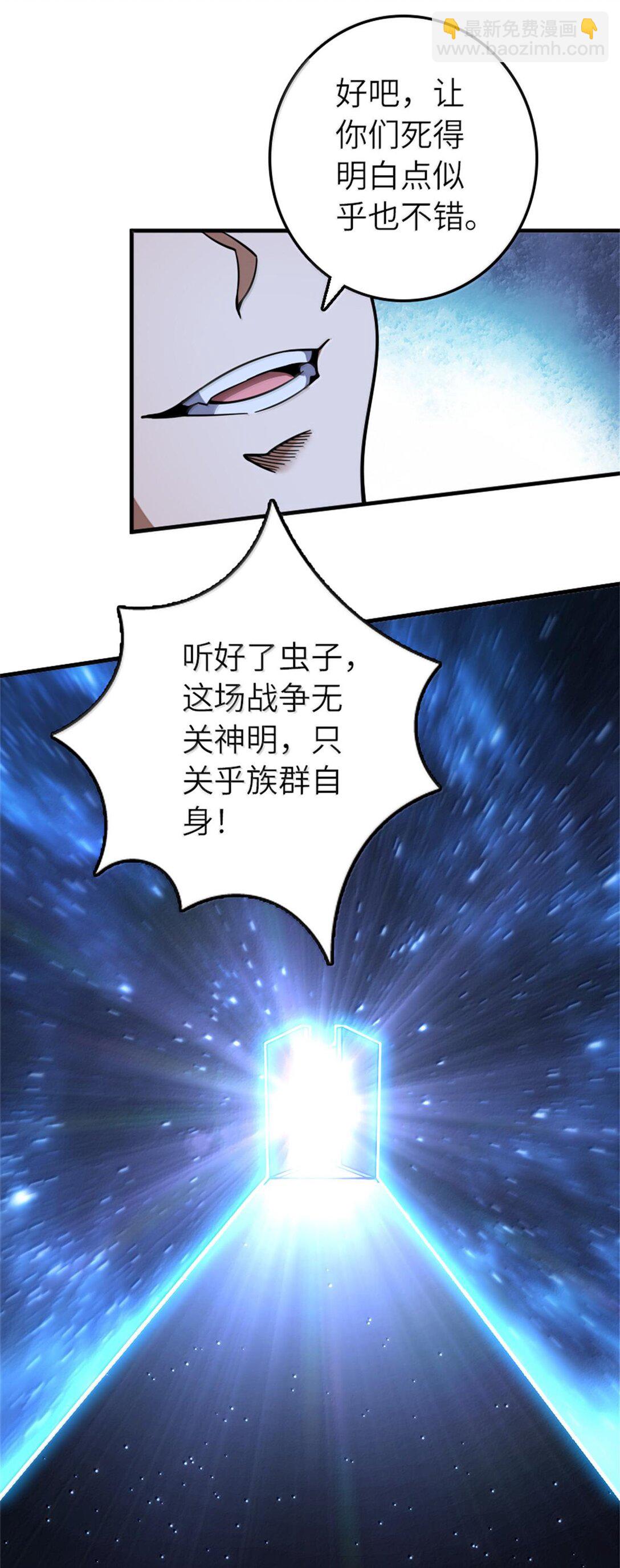 🍻放开那个女巫 590 灵魂审判（上） 第30页