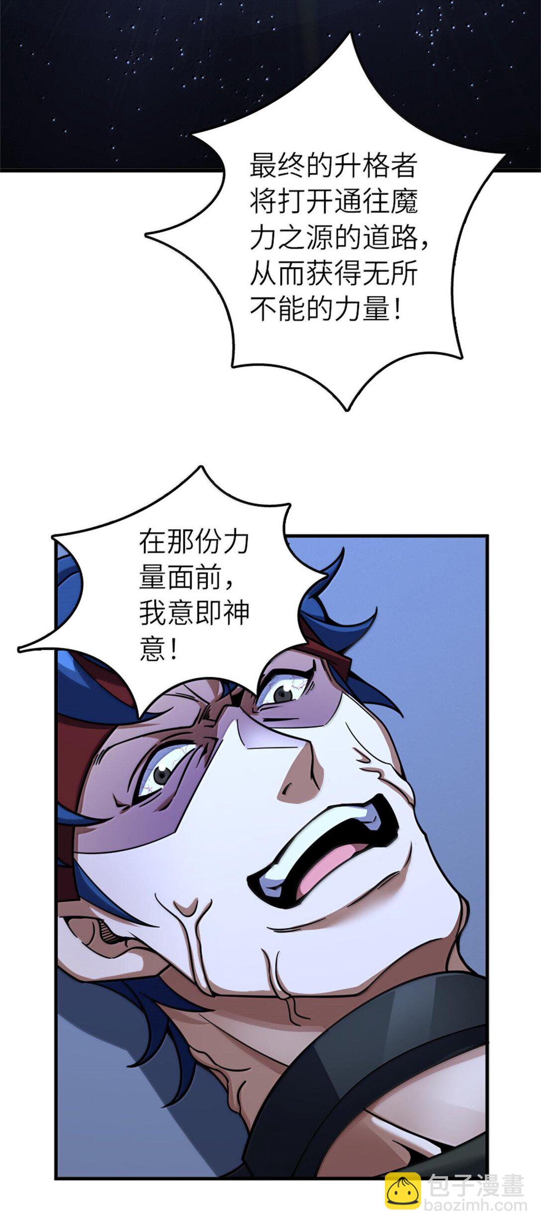 🍻放开那个女巫 590 灵魂审判（上） 第31页