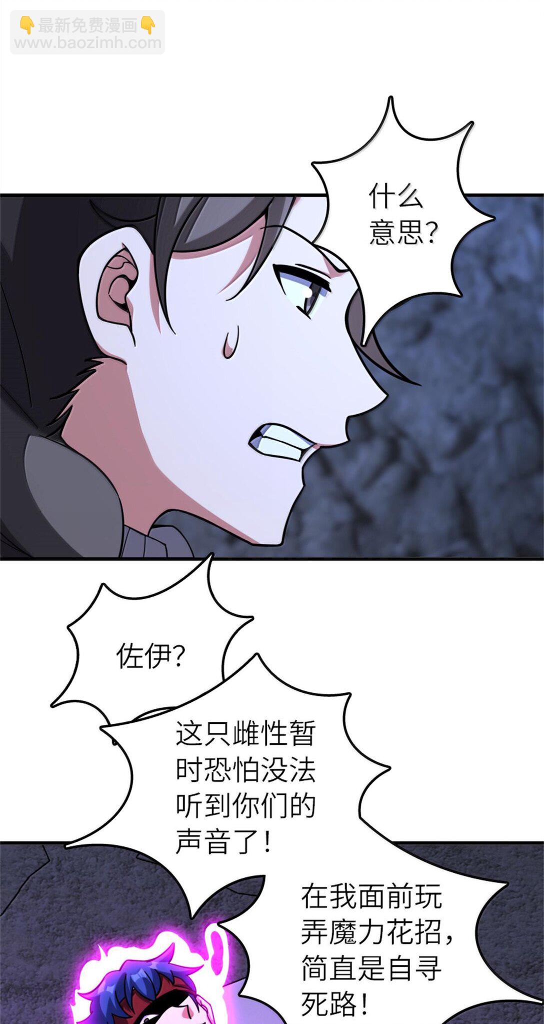 🍻放开那个女巫 590 灵魂审判（上） 第33页