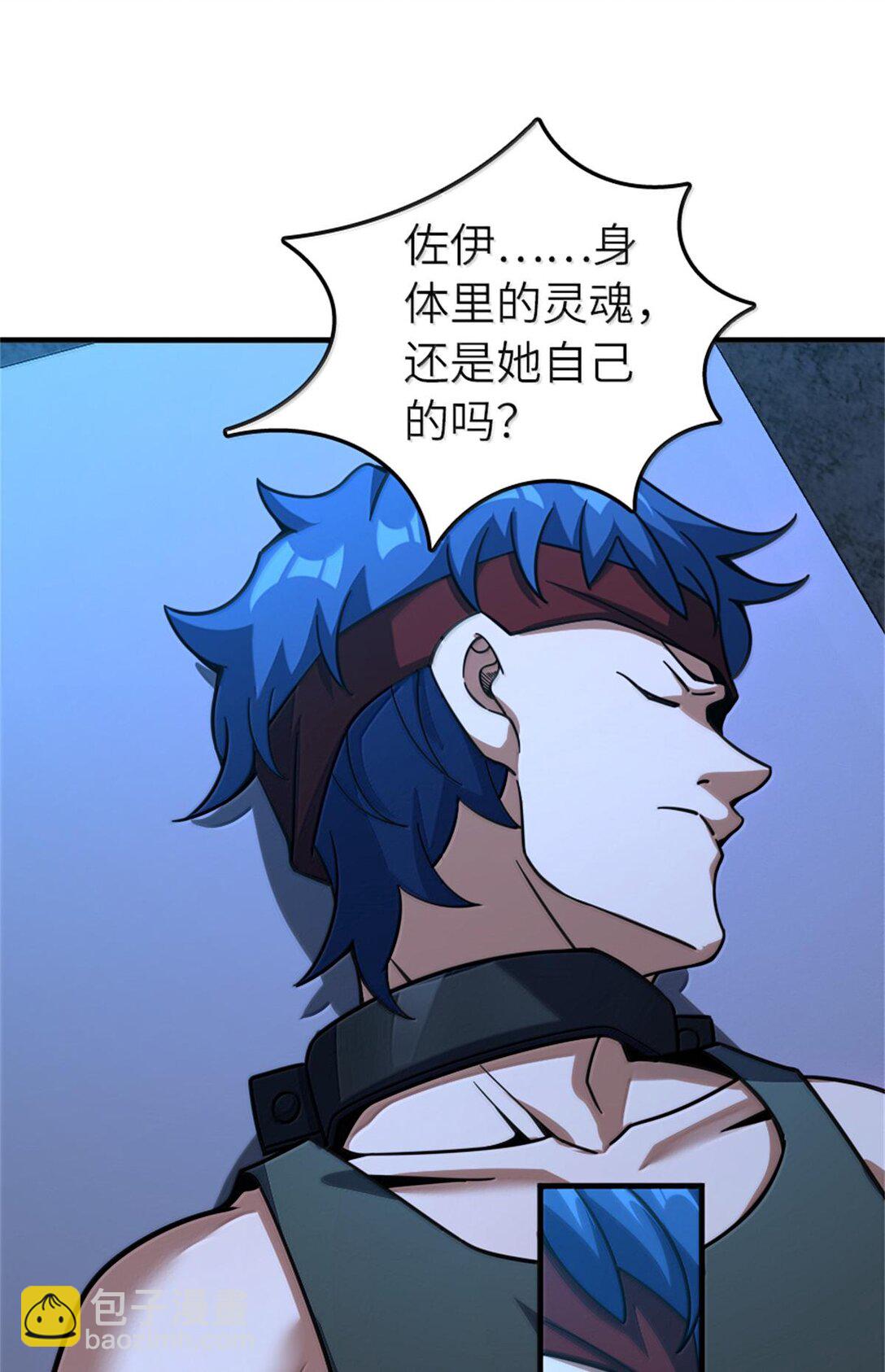 🍻放开那个女巫 590 灵魂审判（上） 第39页