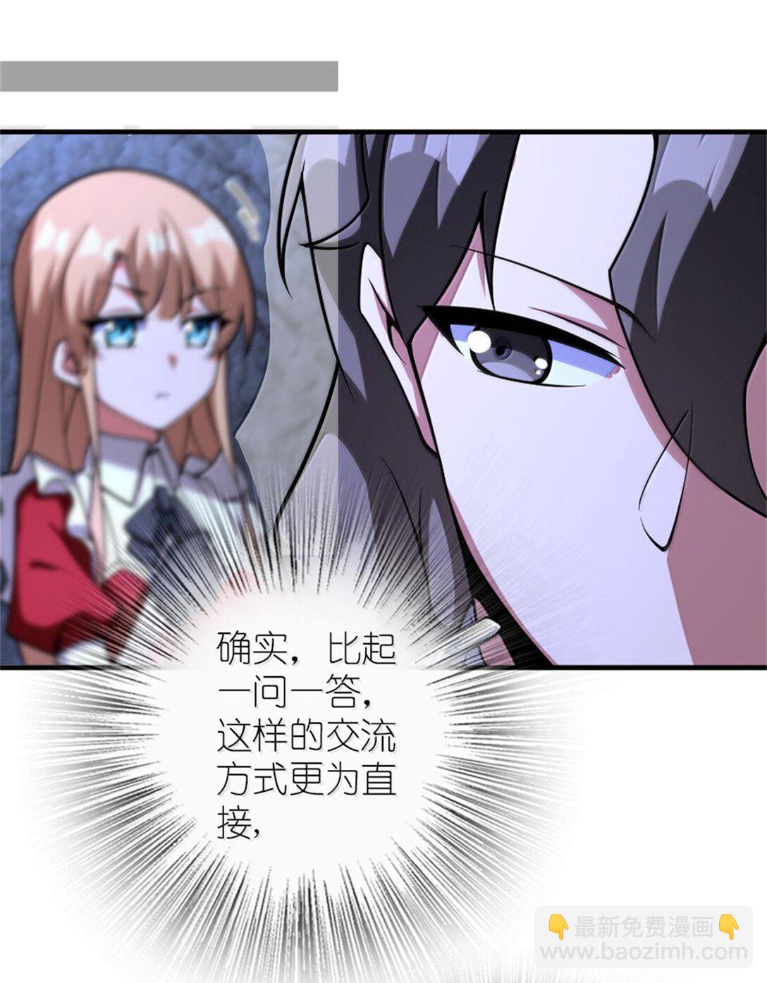 🍻放开那个女巫 590 灵魂审判（上） 第4页