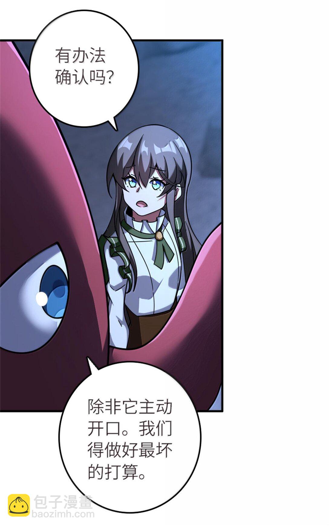 🍻放开那个女巫 590 灵魂审判（上） 第44页