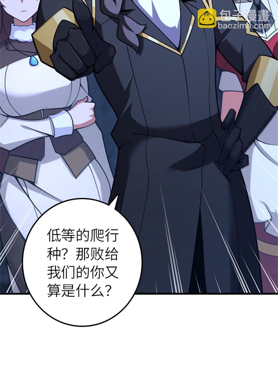 🍻放开那个女巫 590 灵魂审判（上） 第7页