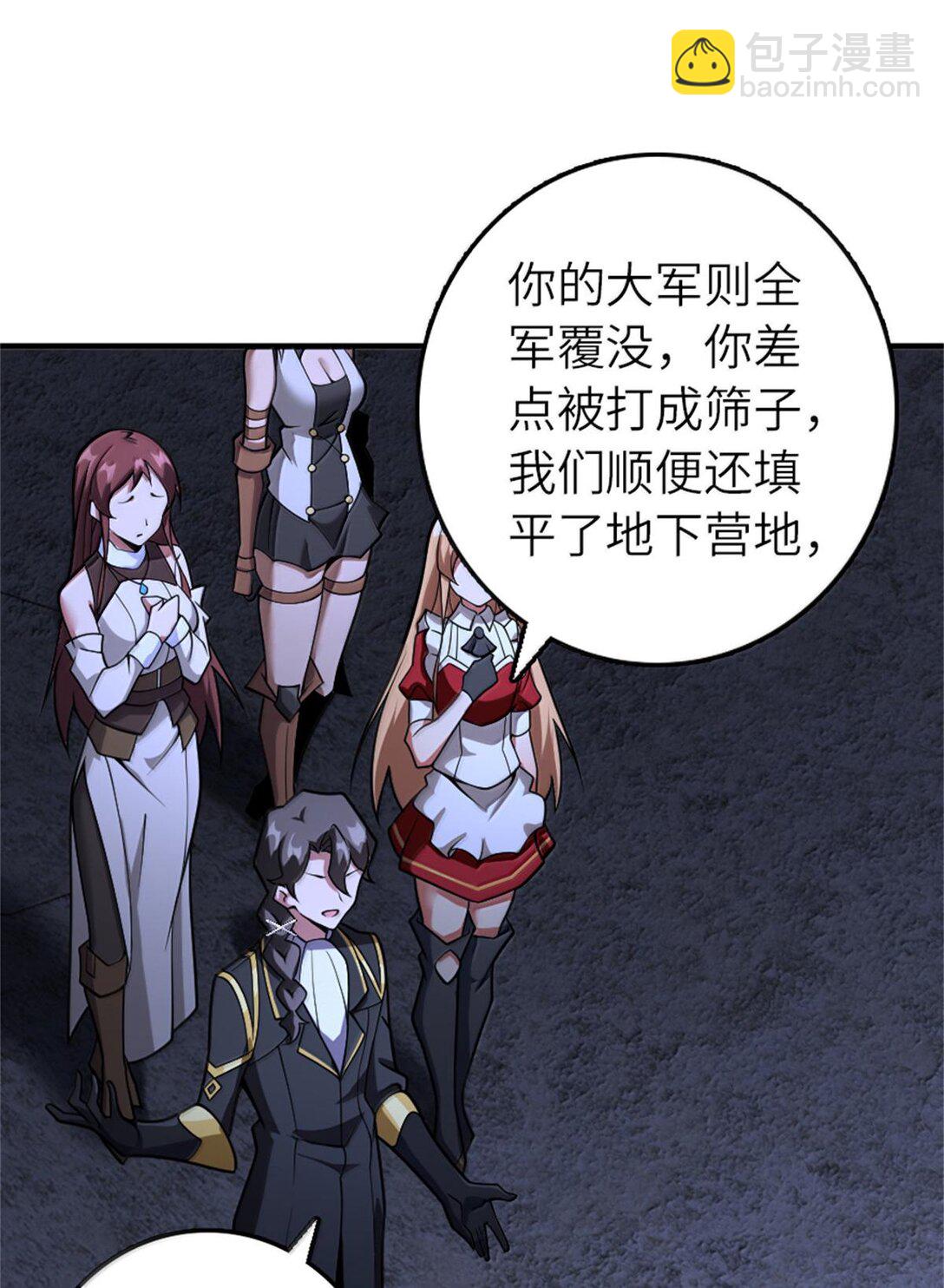 🍻放开那个女巫 590 灵魂审判（上） 第9页
