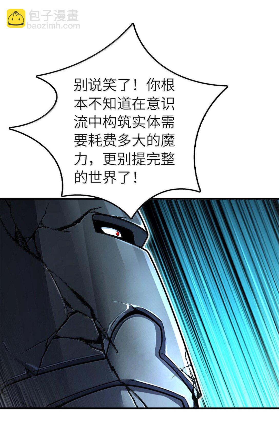 🍻放开那个女巫 592 压制 第12页