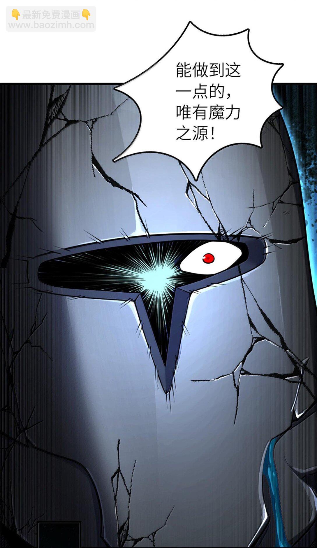 🍻放开那个女巫 592 压制 第13页