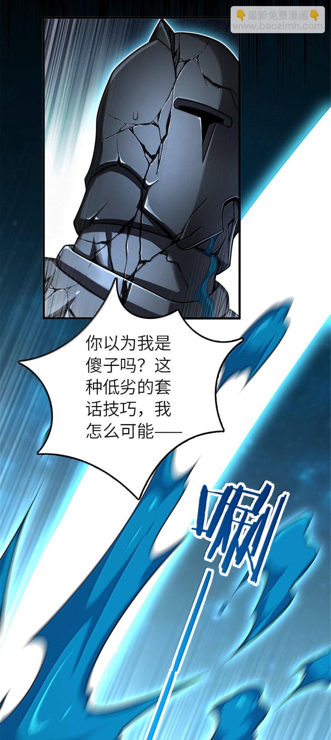 🍻放开那个女巫 592 压制 第16页