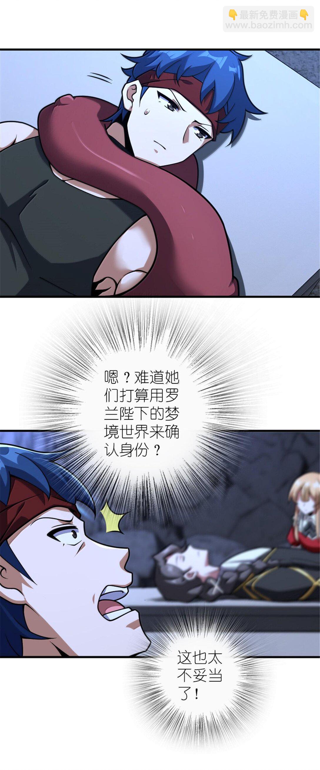 🍻放开那个女巫 592 压制 第33页