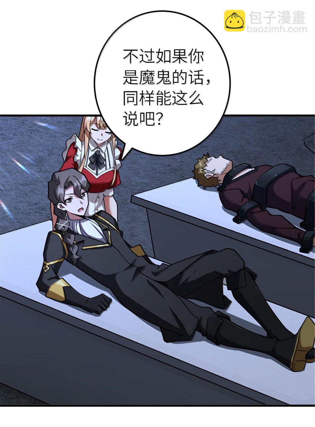 🍻放开那个女巫 592 压制 第36页