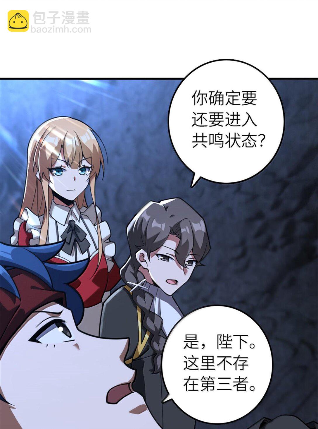🍻放开那个女巫 592 压制 第38页