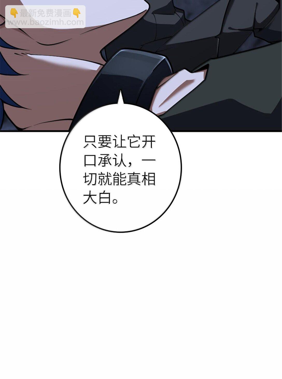 🍻放开那个女巫 592 压制 第39页