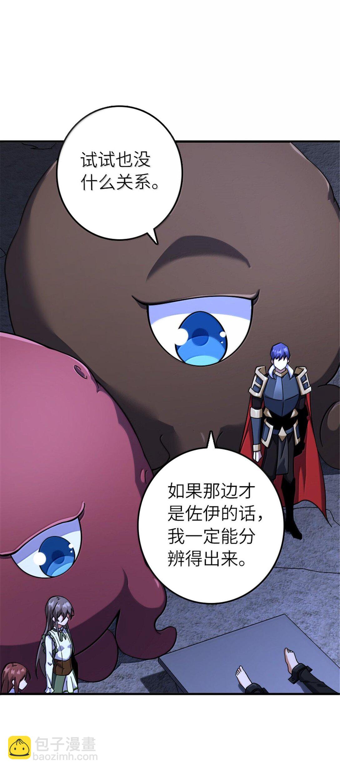 🍻放开那个女巫 592 压制 第41页