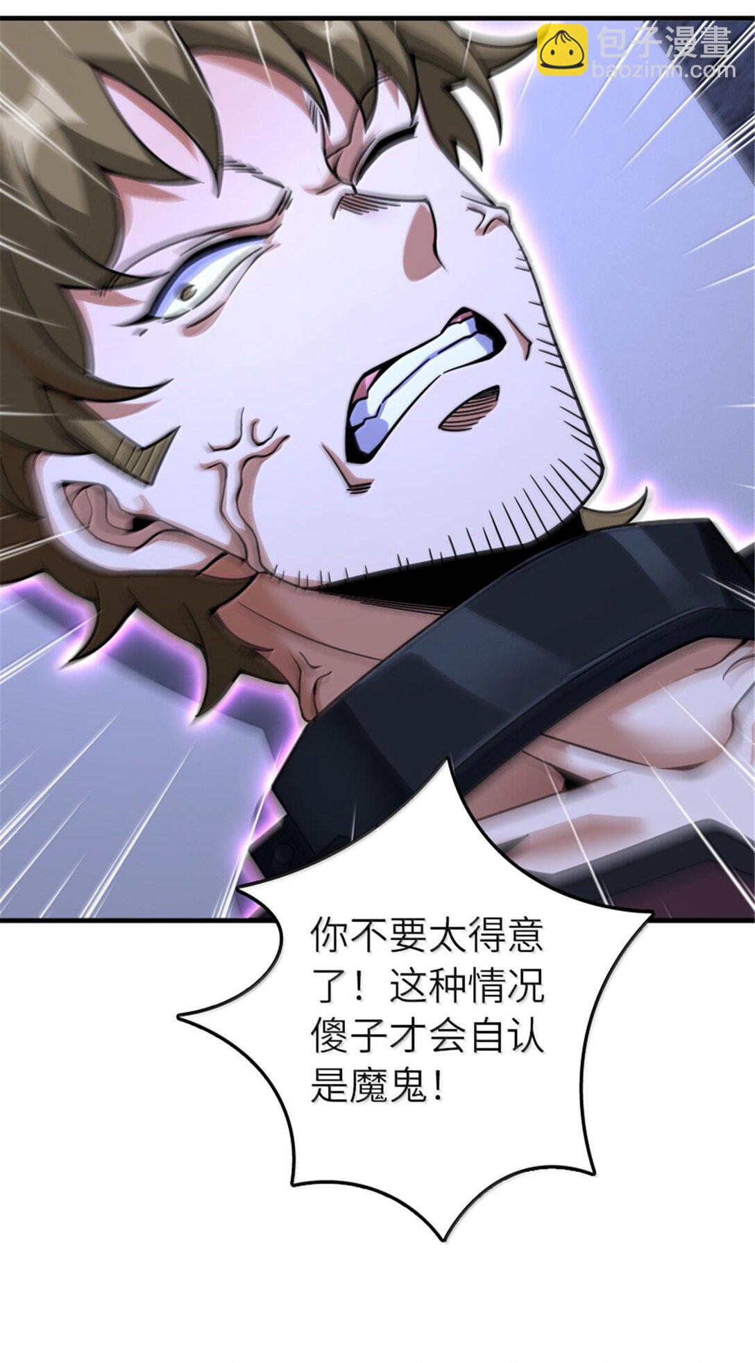 🍻放开那个女巫 592 压制 第46页