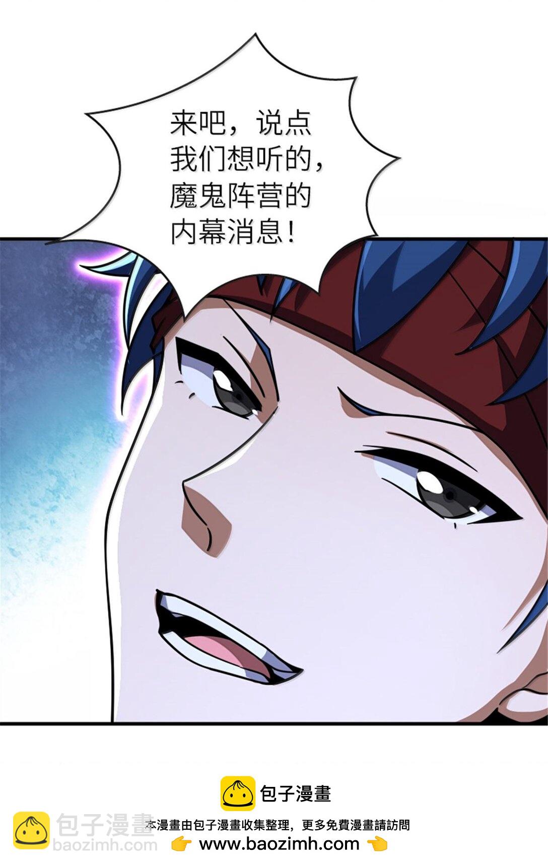 🍻放开那个女巫 592 压制 第50页