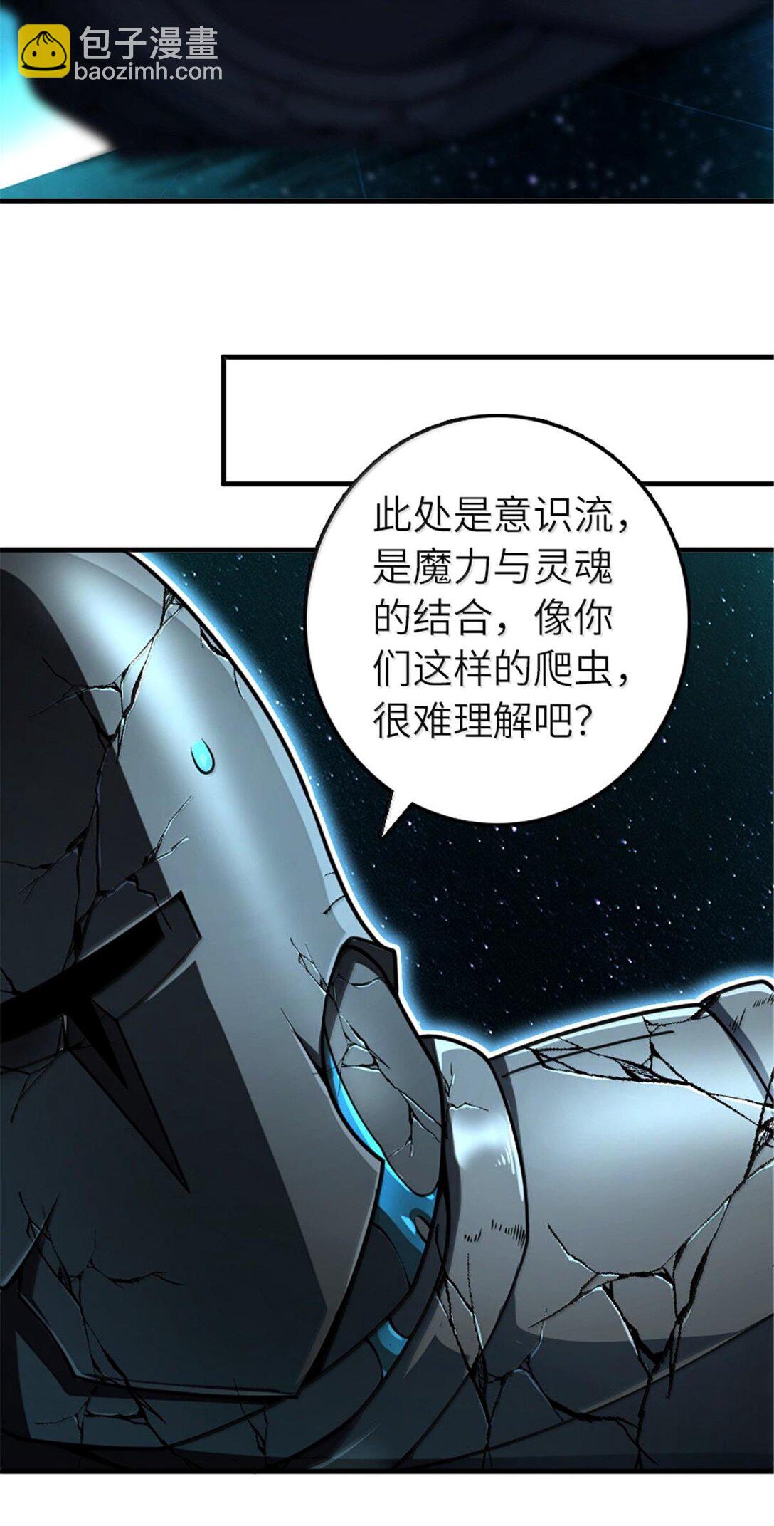 🍻放开那个女巫 592 压制 第8页