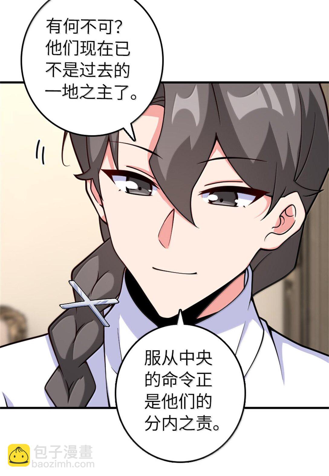 🍻放开那个女巫 596 时间竞逐 第10页