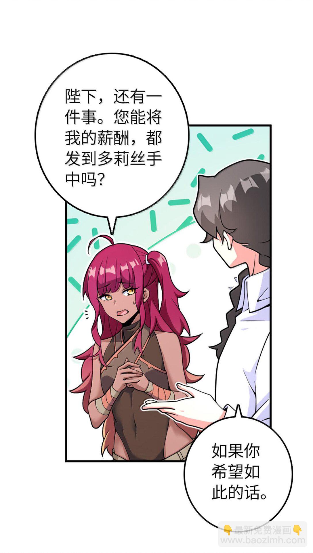 🍻放开那个女巫 596 时间竞逐 第11页