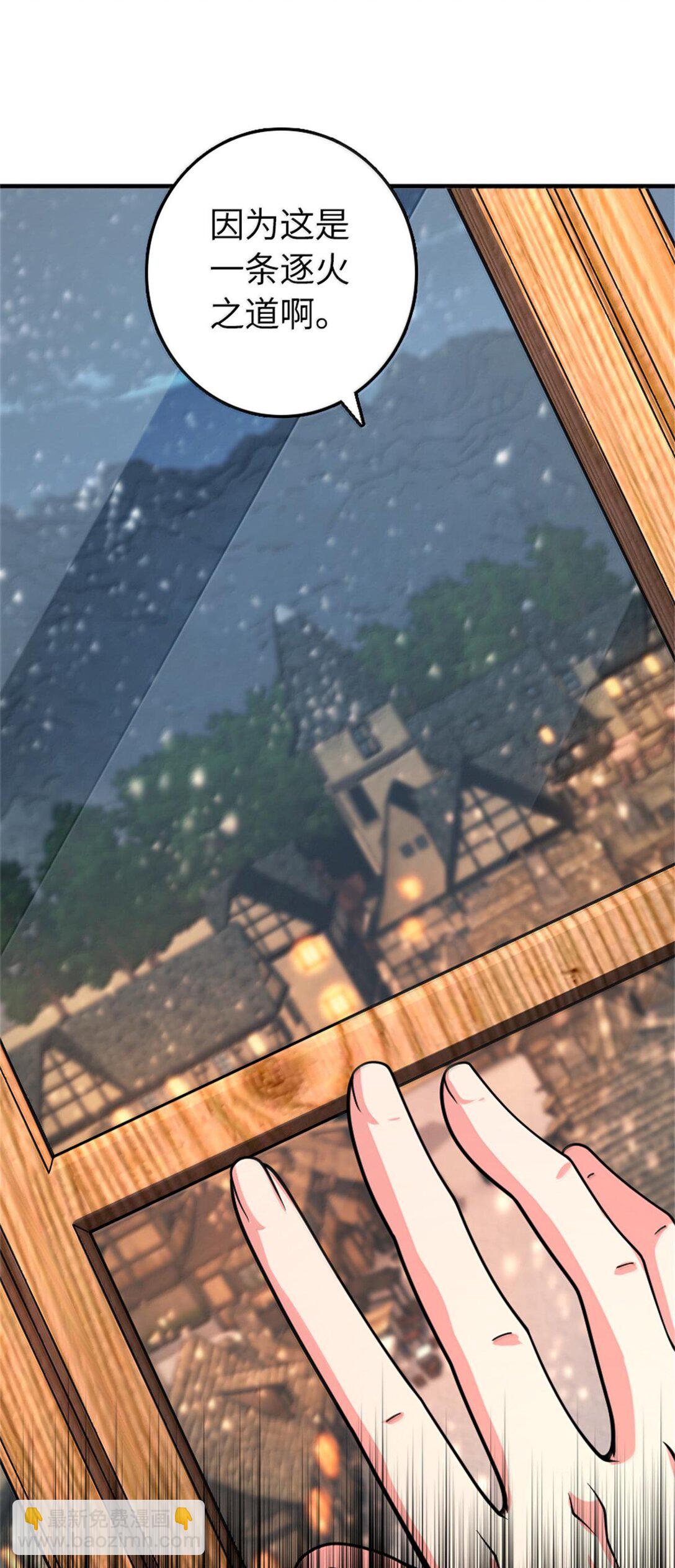 🍻放开那个女巫 596 时间竞逐 第17页