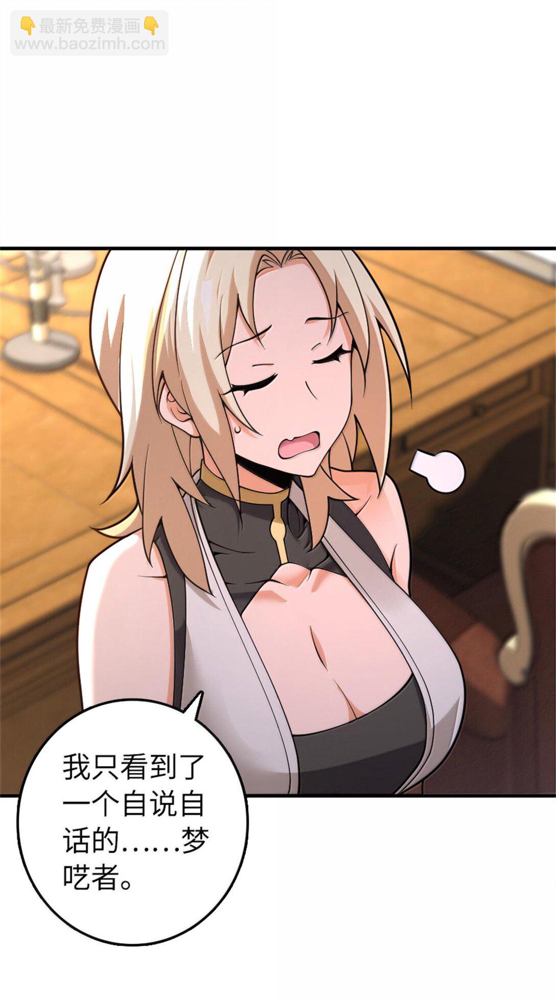 🍻放开那个女巫 596 时间竞逐 第19页